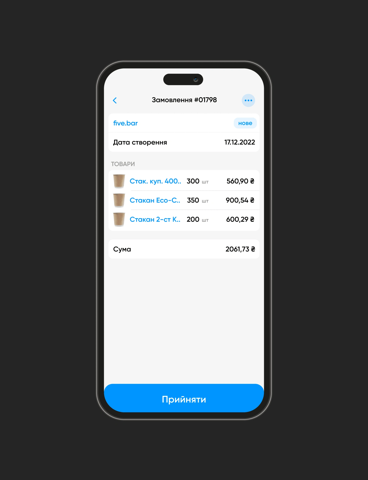 Order / supplier flow
