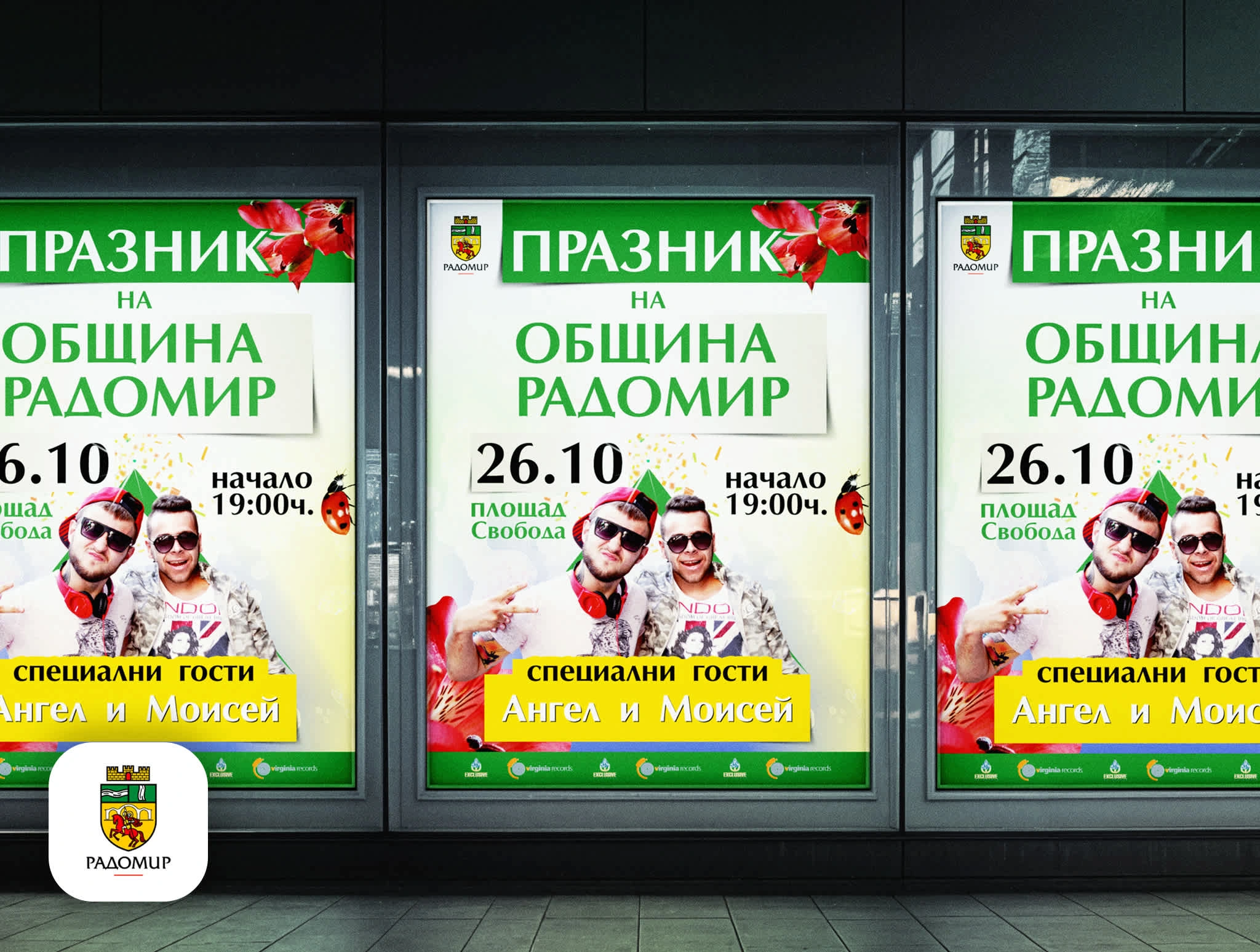 Outdoor Poster for Upcoming Events