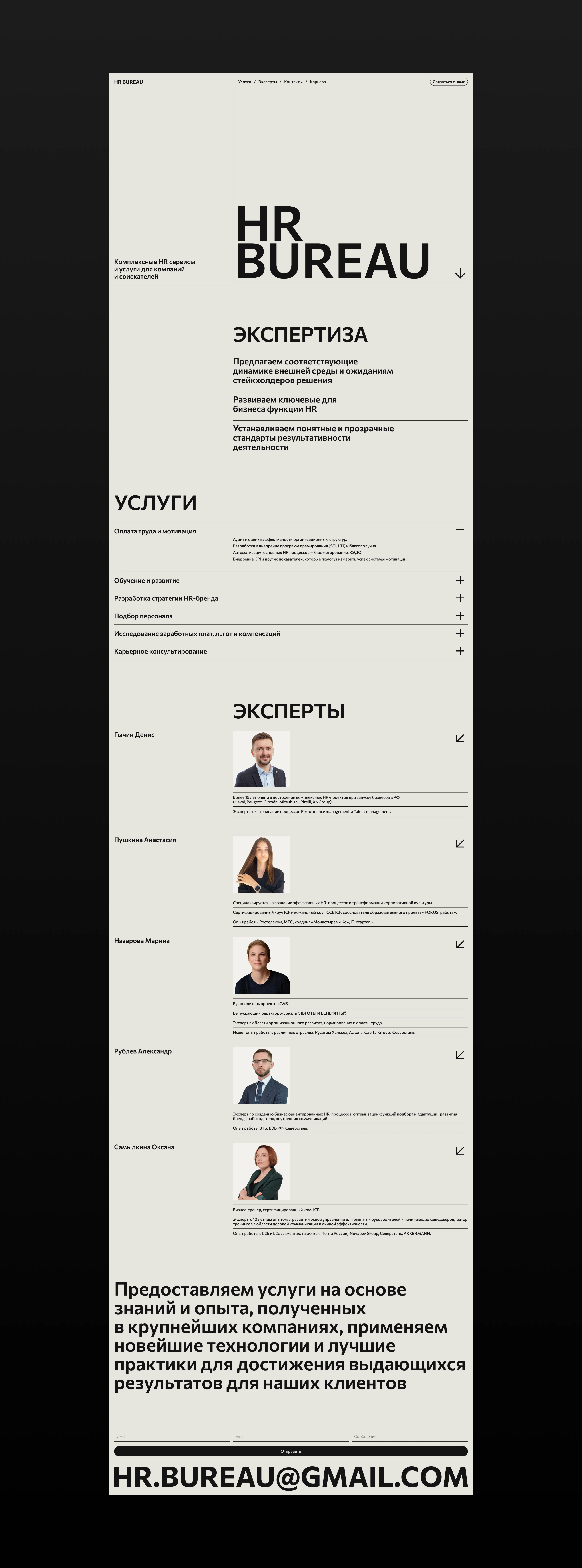 Landing Page Design