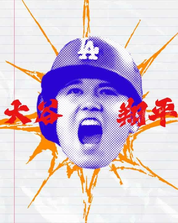 Using a combination of elements (Ohtani's head from the photo, my explosion sketch, and japanese type), I was able to come up with the main visuals for my poster. I placed the final visuals on a white, loose-leaf background to make it feel more like something a student would draw and carry around in his backpack for inspiration.