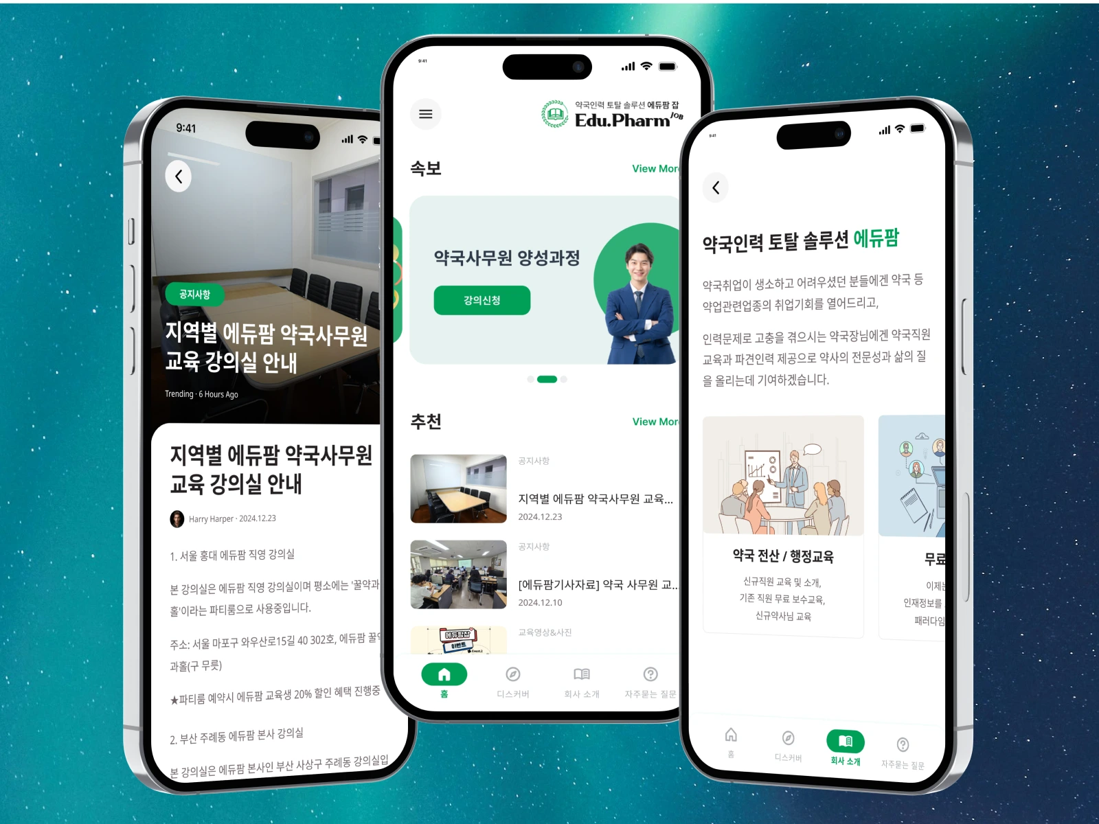 Edu.Pharm - edupharmjob.com/ios/