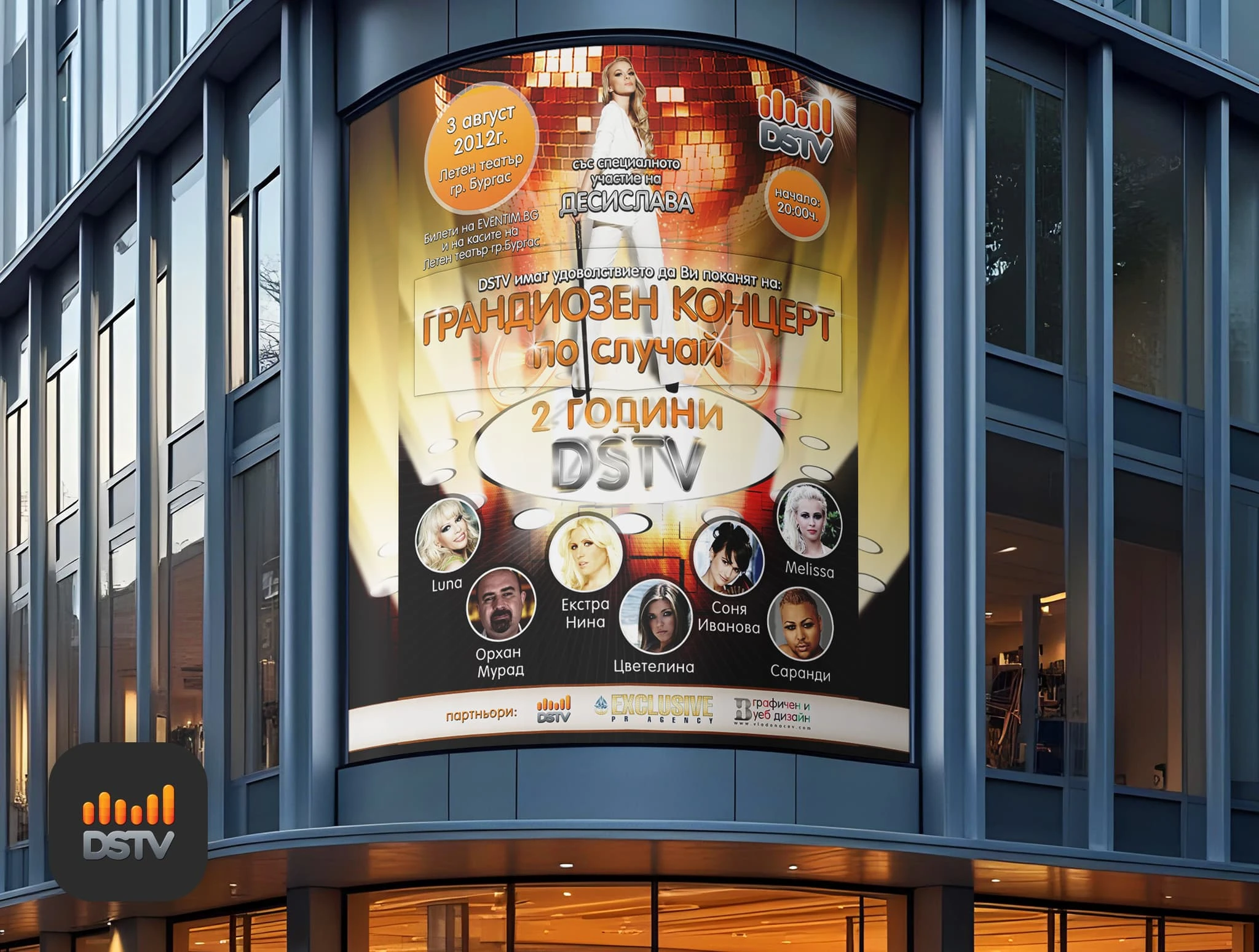 Outdoor advertising for an upcoming concert