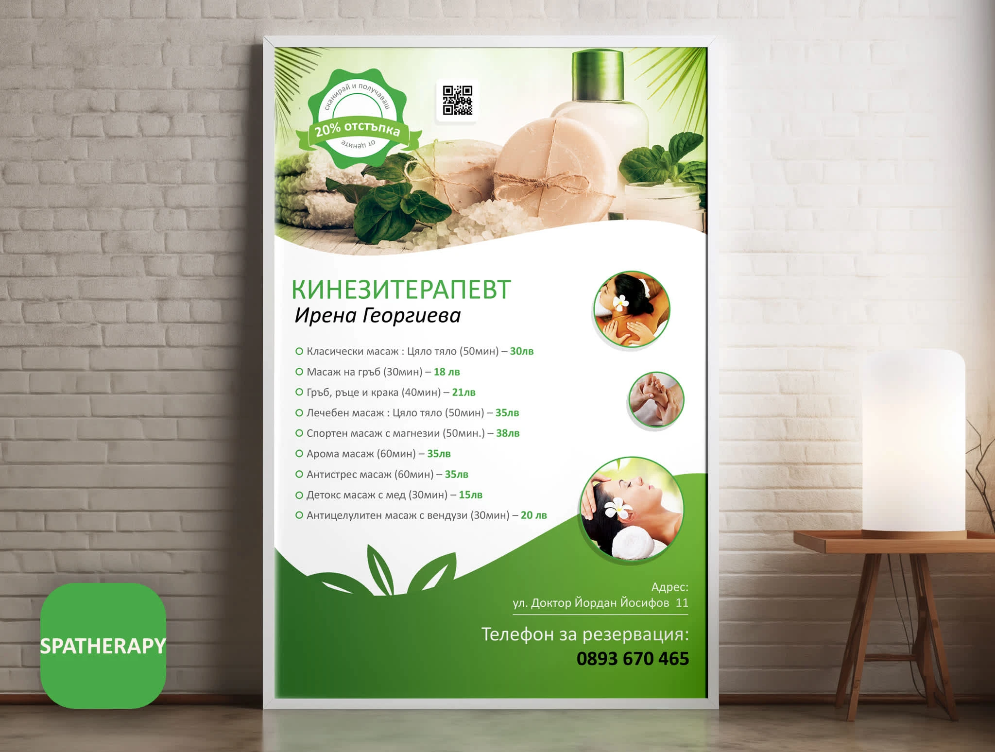 Prices and discounts on treatments and massages