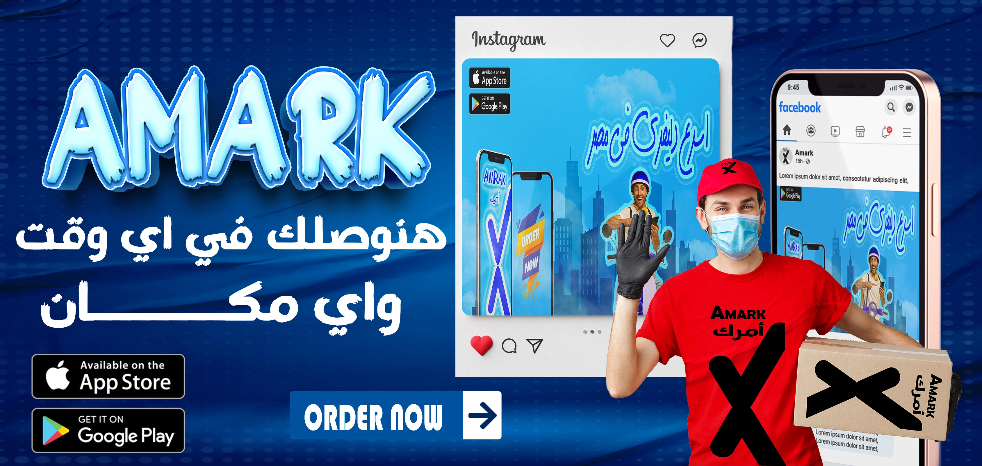 Amark App 