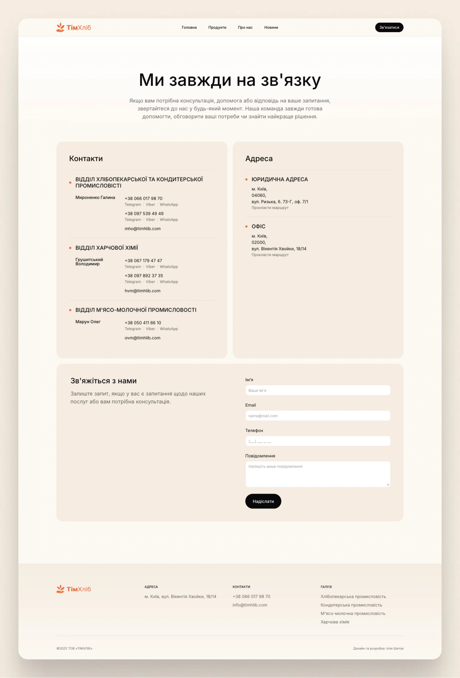 Timhlib – multi-page Framer website preview