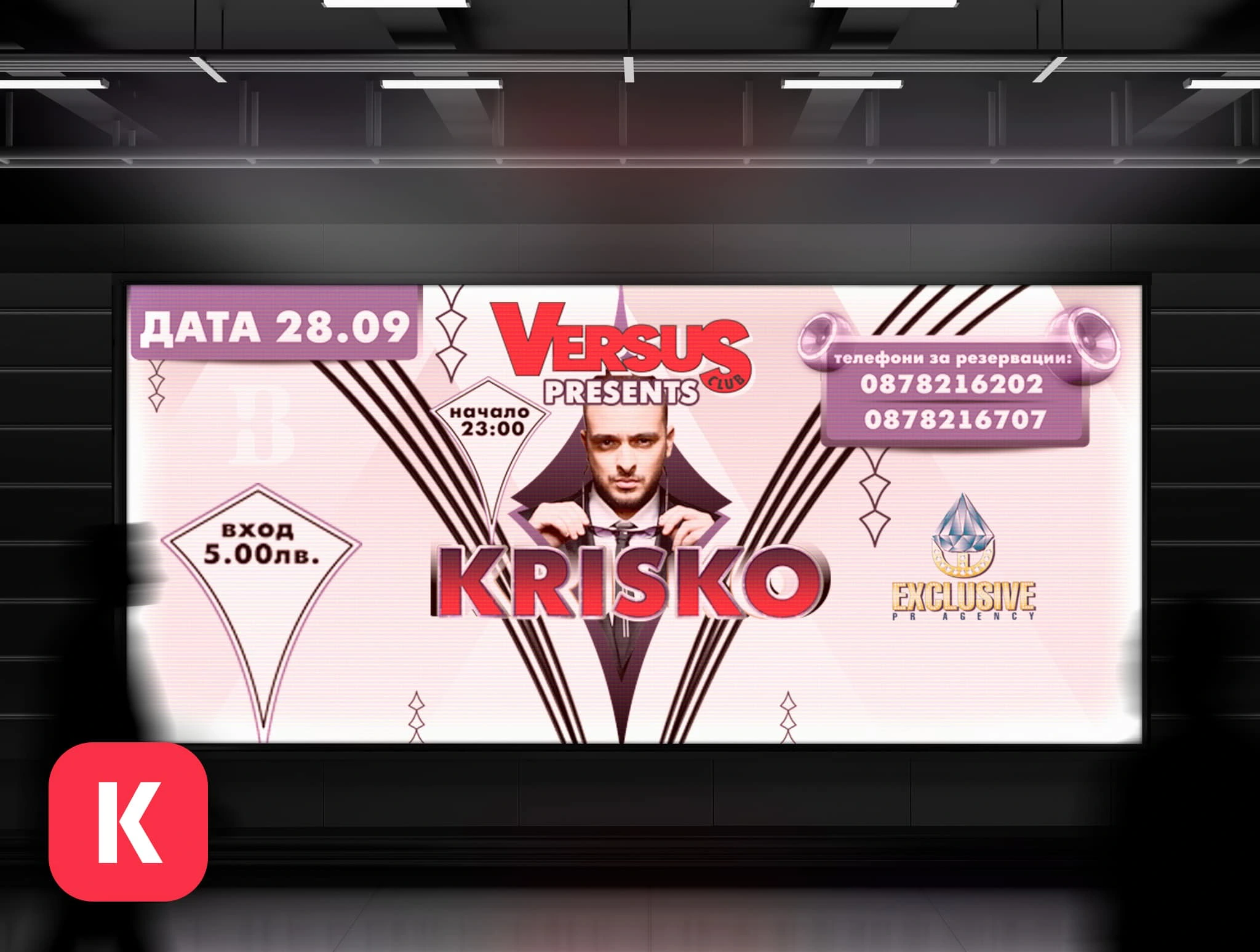 Outdoor advertising for upcoming events