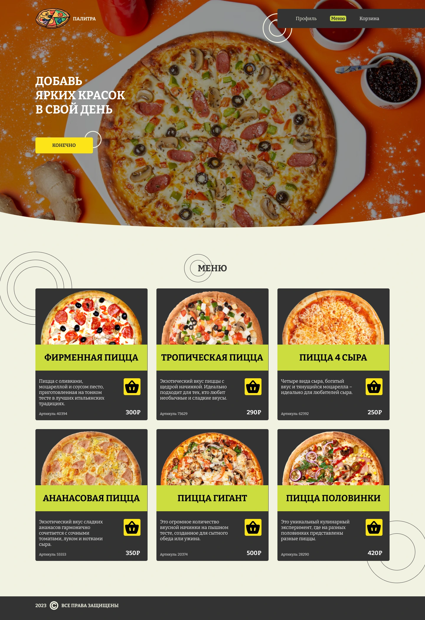 Main menu
