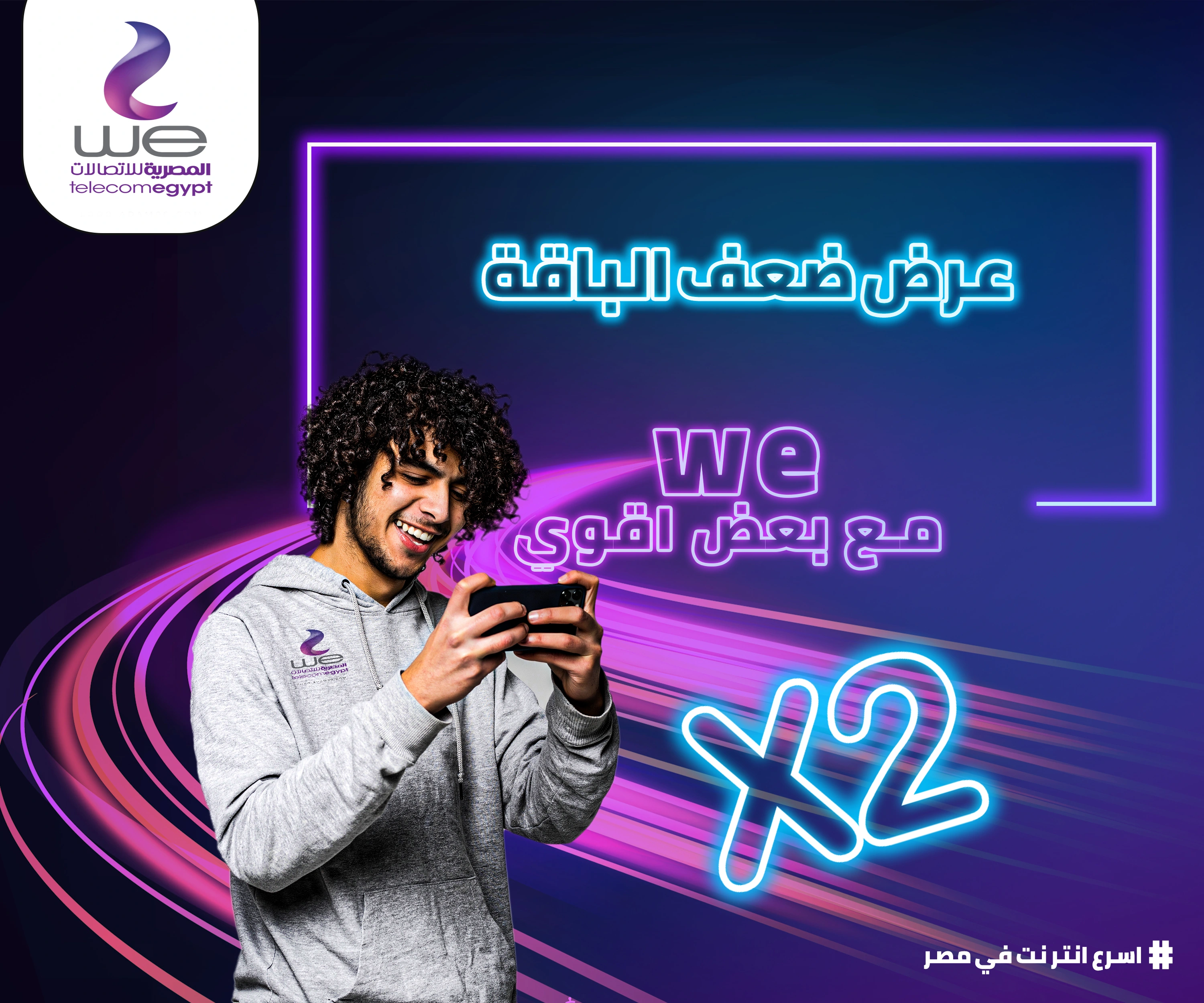 we social ads 