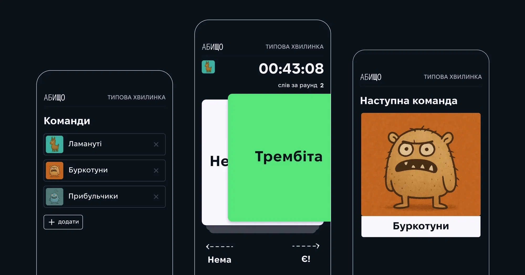 UI