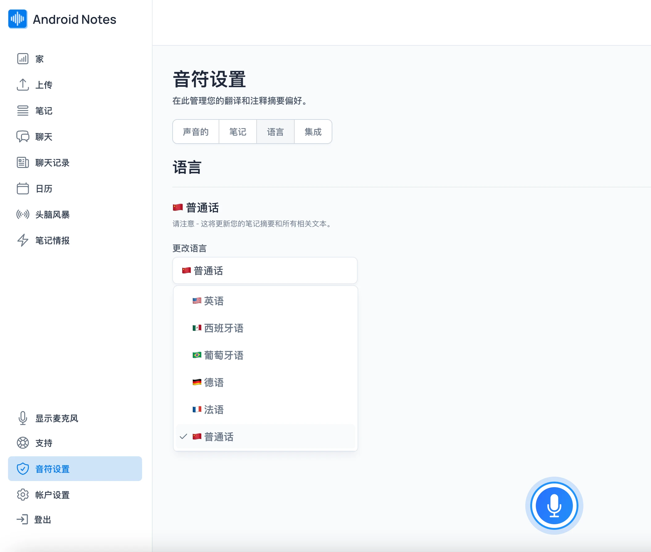 Update Language Easily in Note Settings
