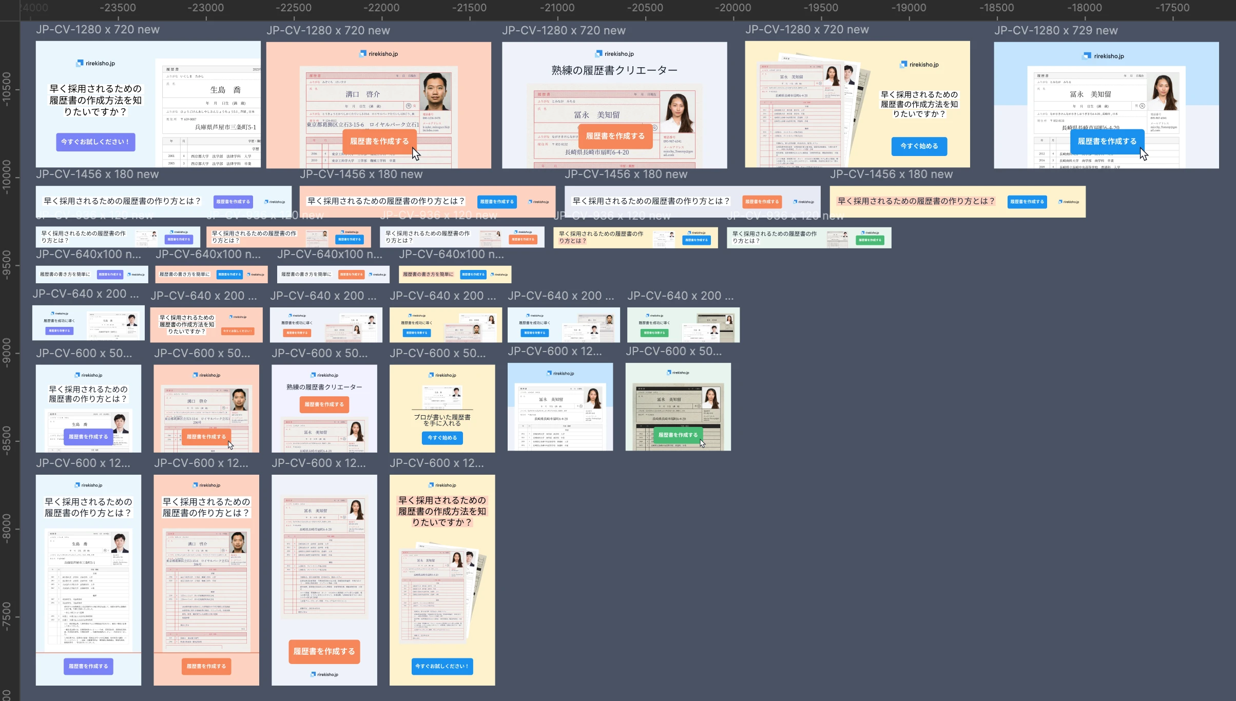 Japanese display ads