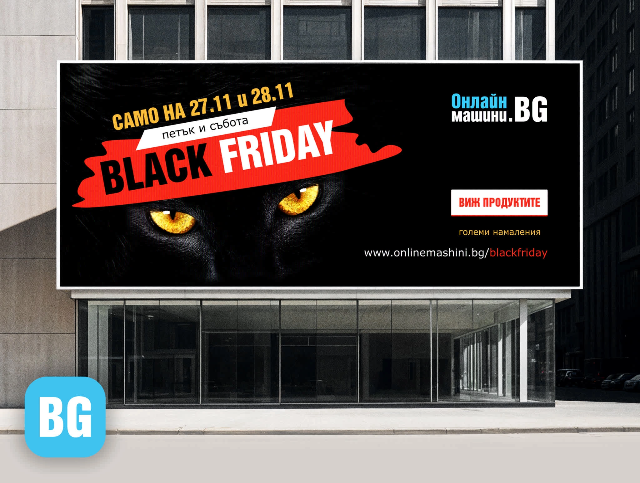 Outdoor Black Friday Advertising