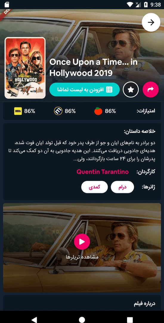 MegaDL Streaming Application Movie Details Page