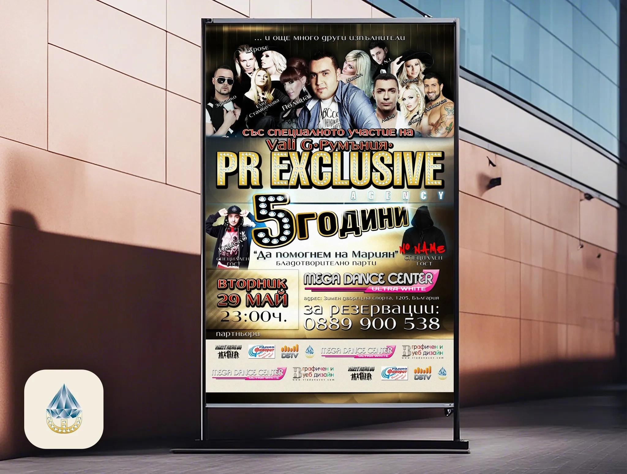 Outdoor Poster for Upcoming Events