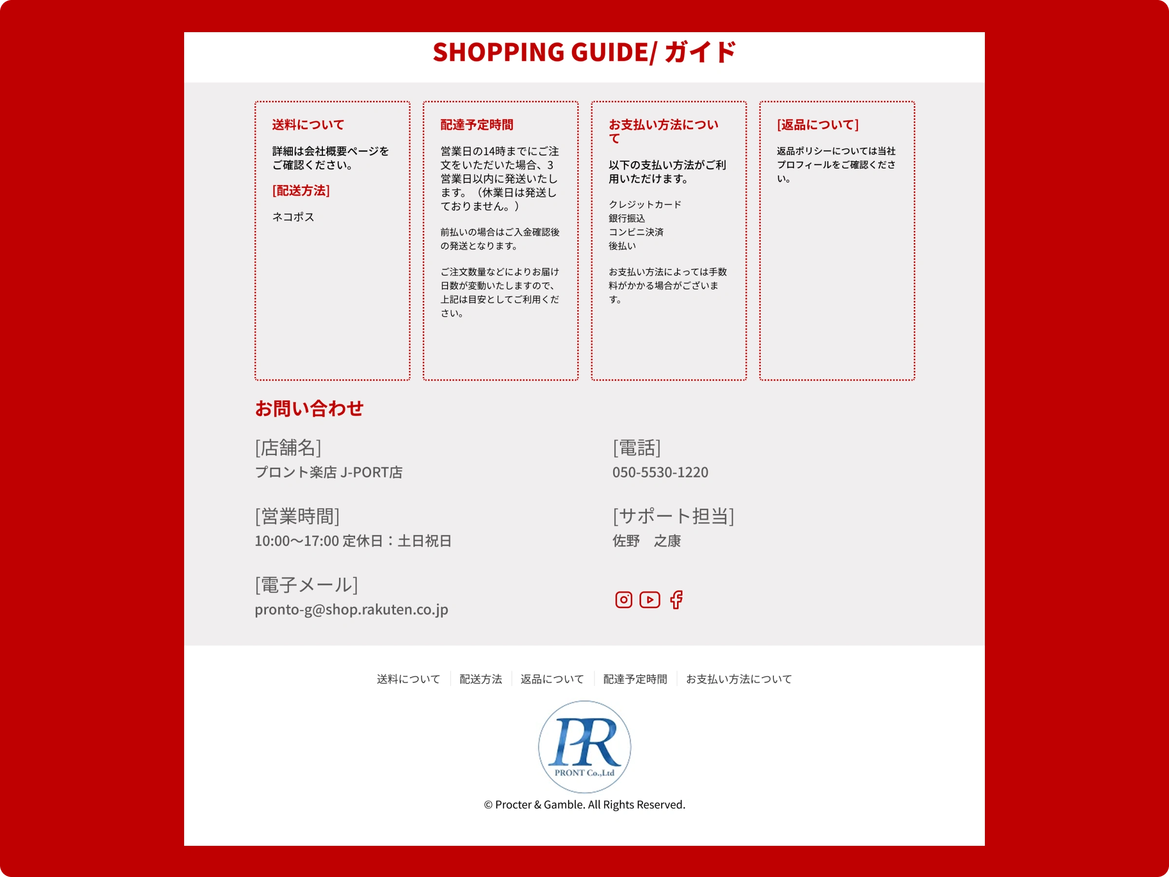 Footer Section with Shopping Guide
