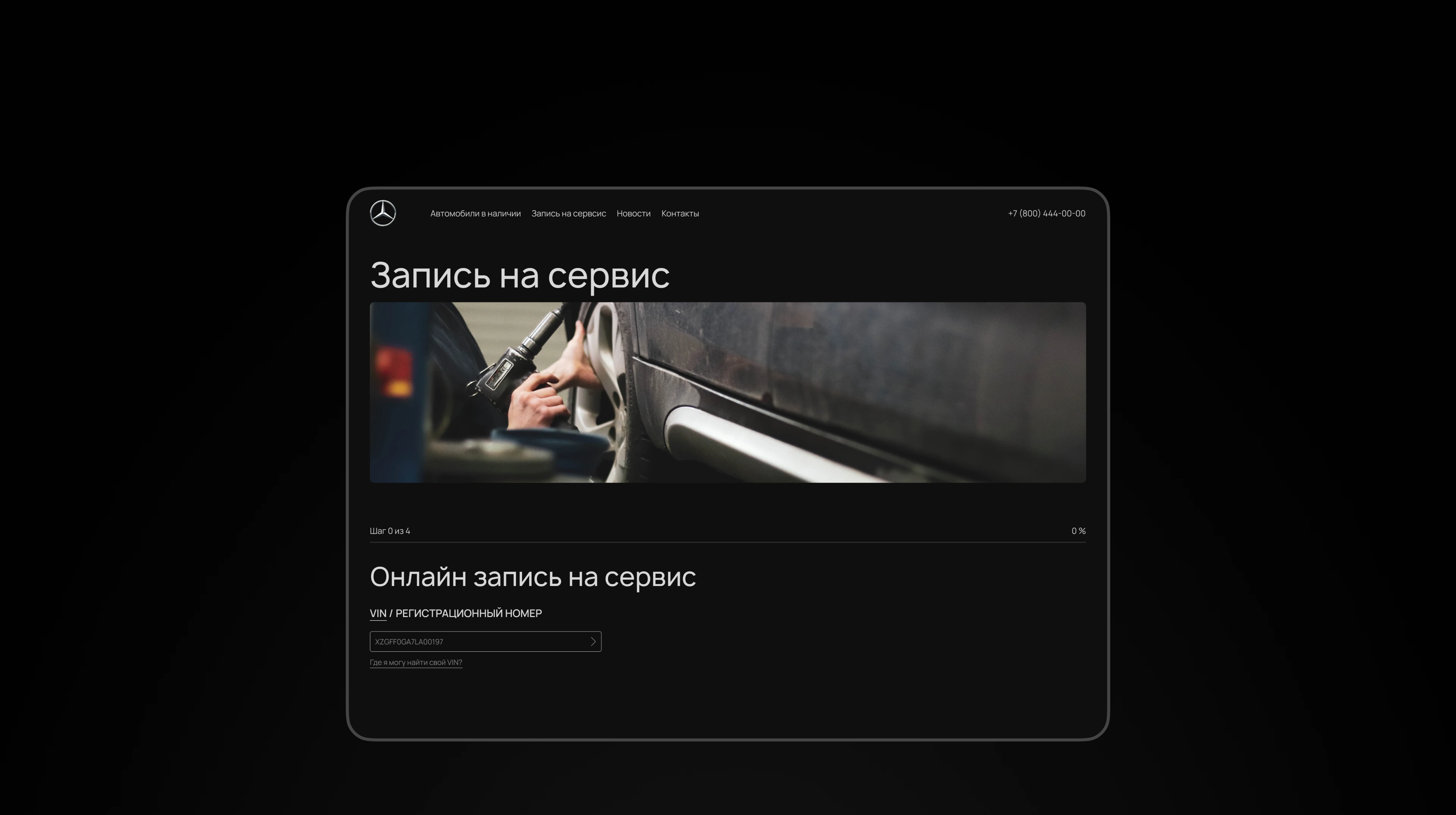 Service Appointment Page