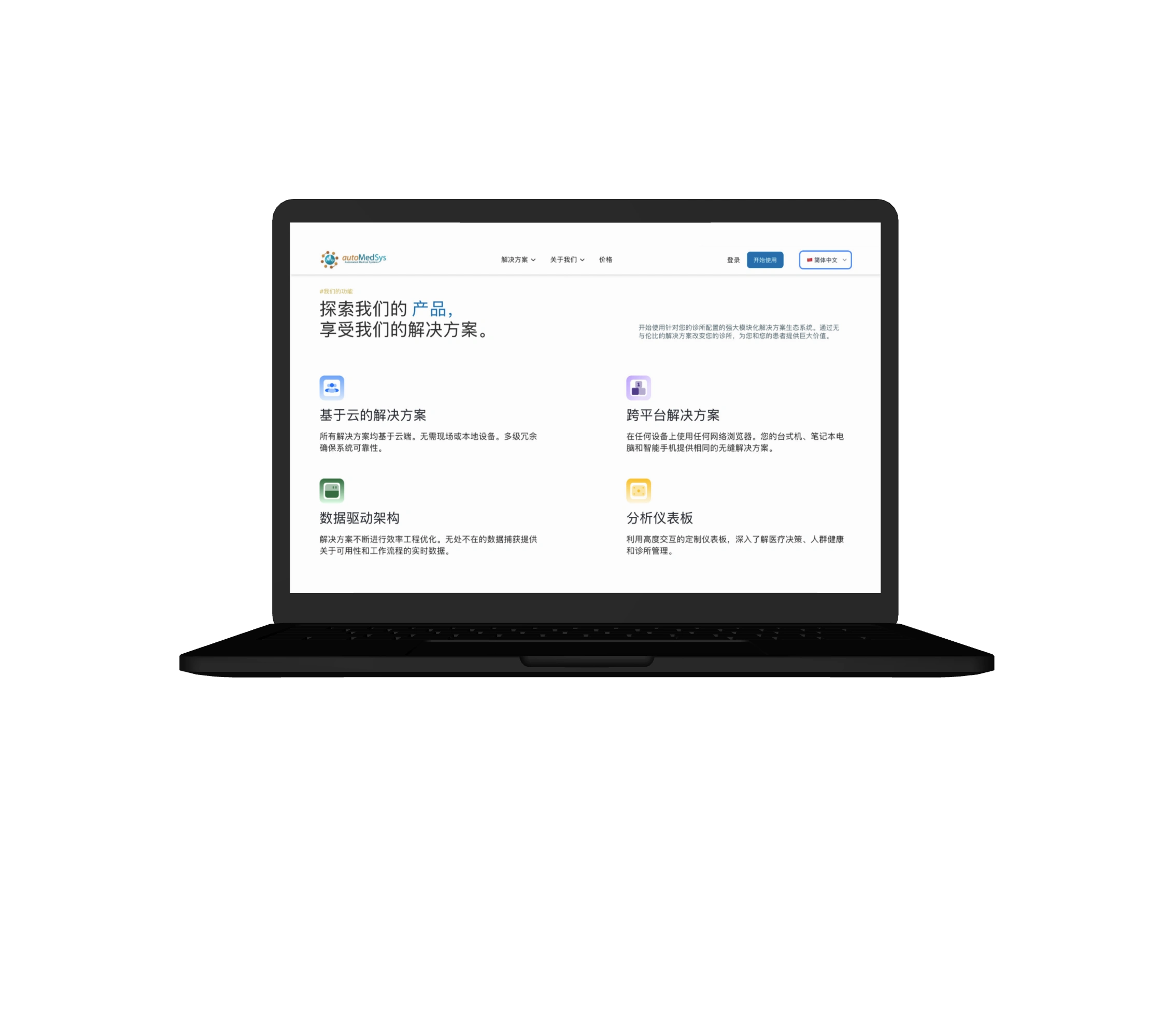 The website in Chinese language
