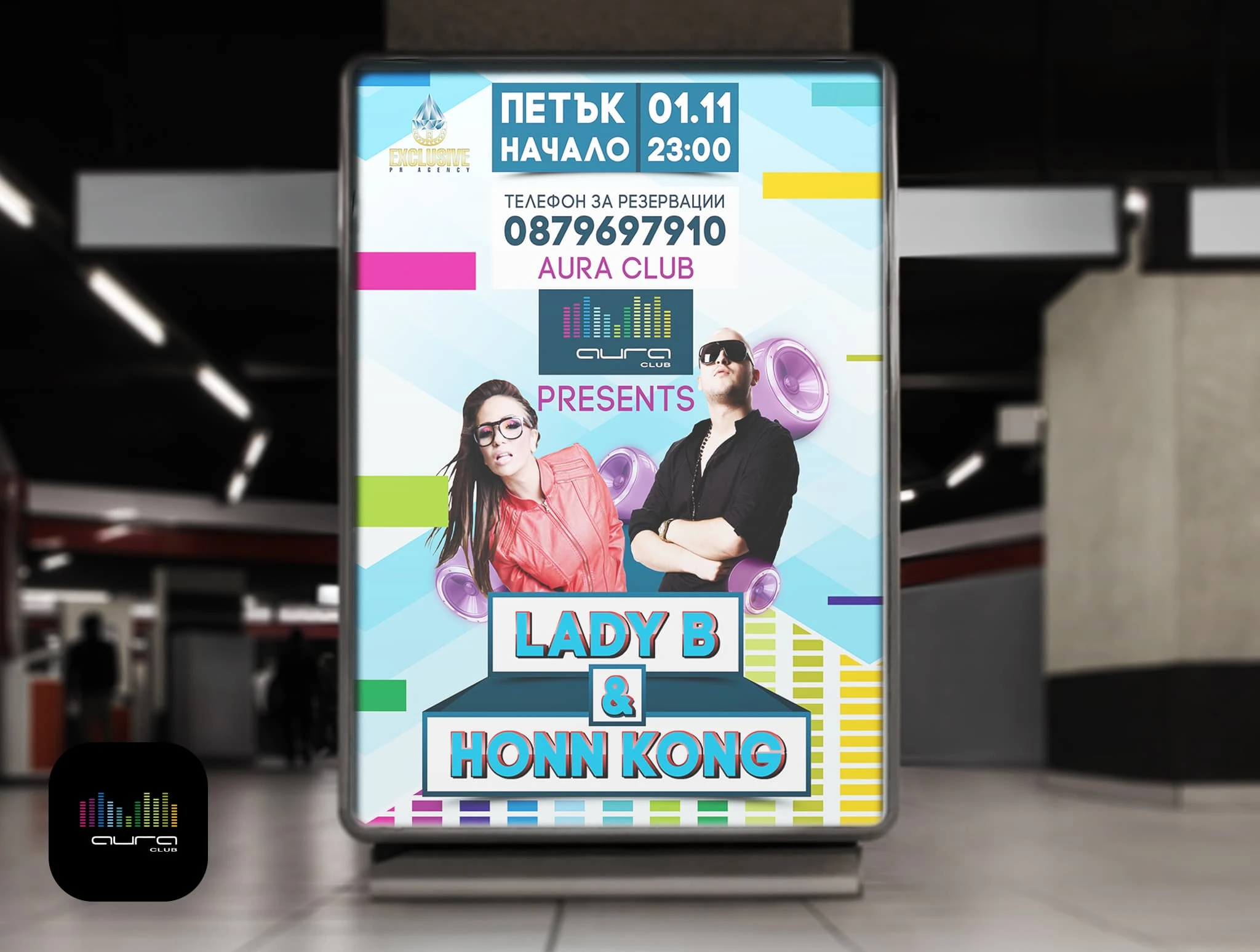 Outdoor Poster Advertising the Website