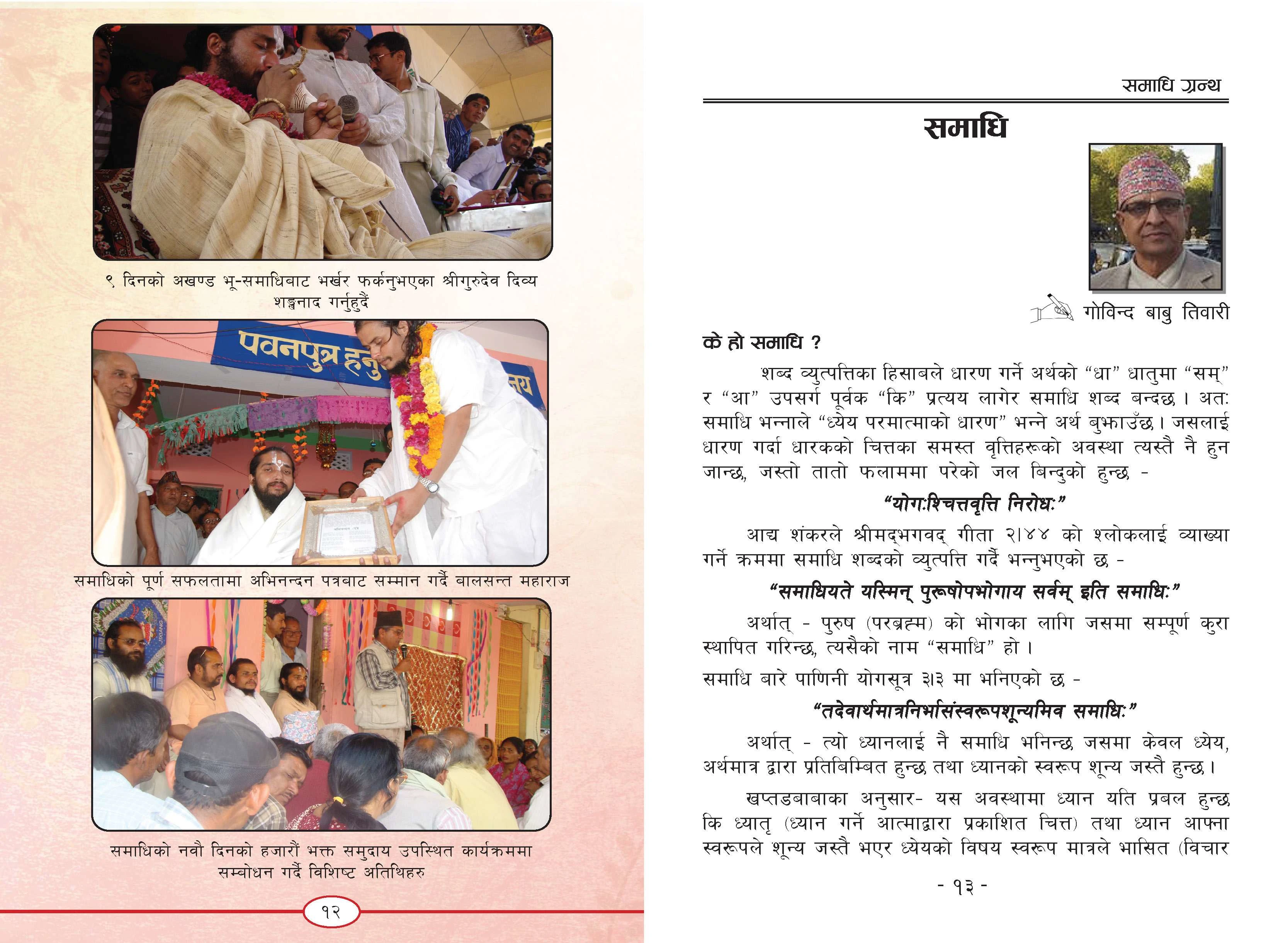 Contents of book with text and image integration