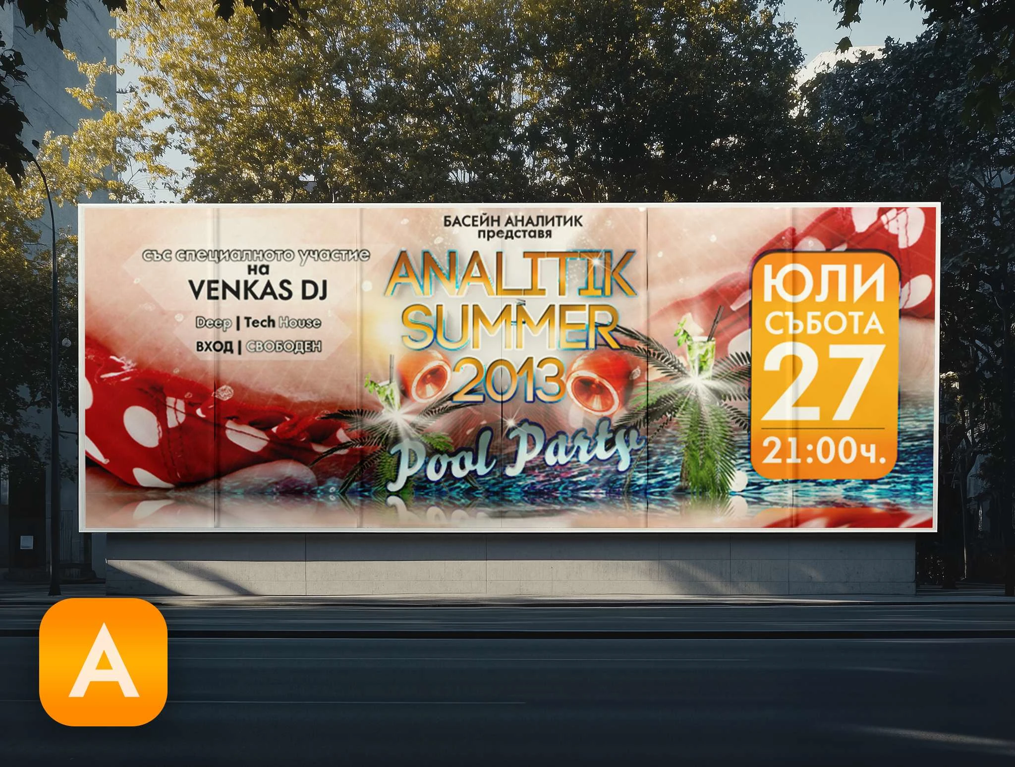 Outdoor vinyl advertising for an upcoming summer event