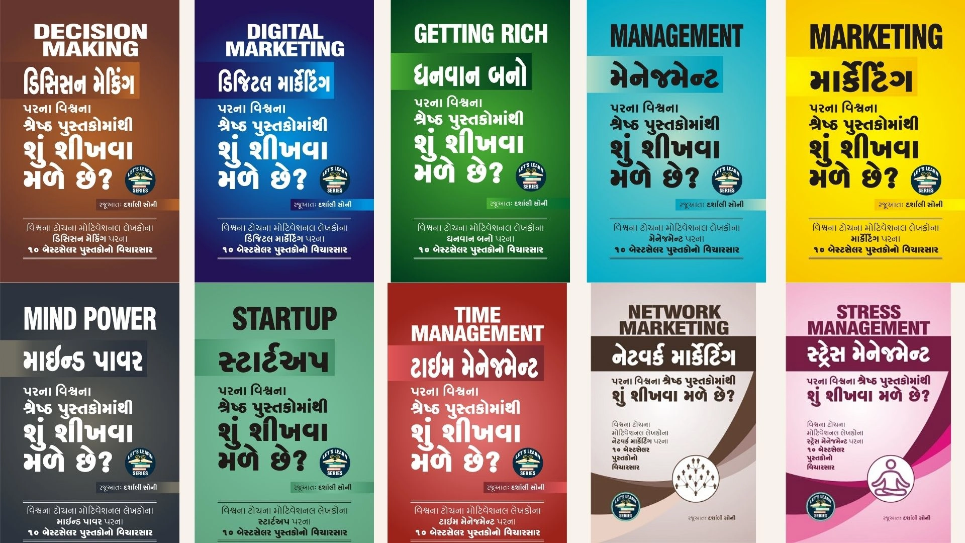 Book titles written by me