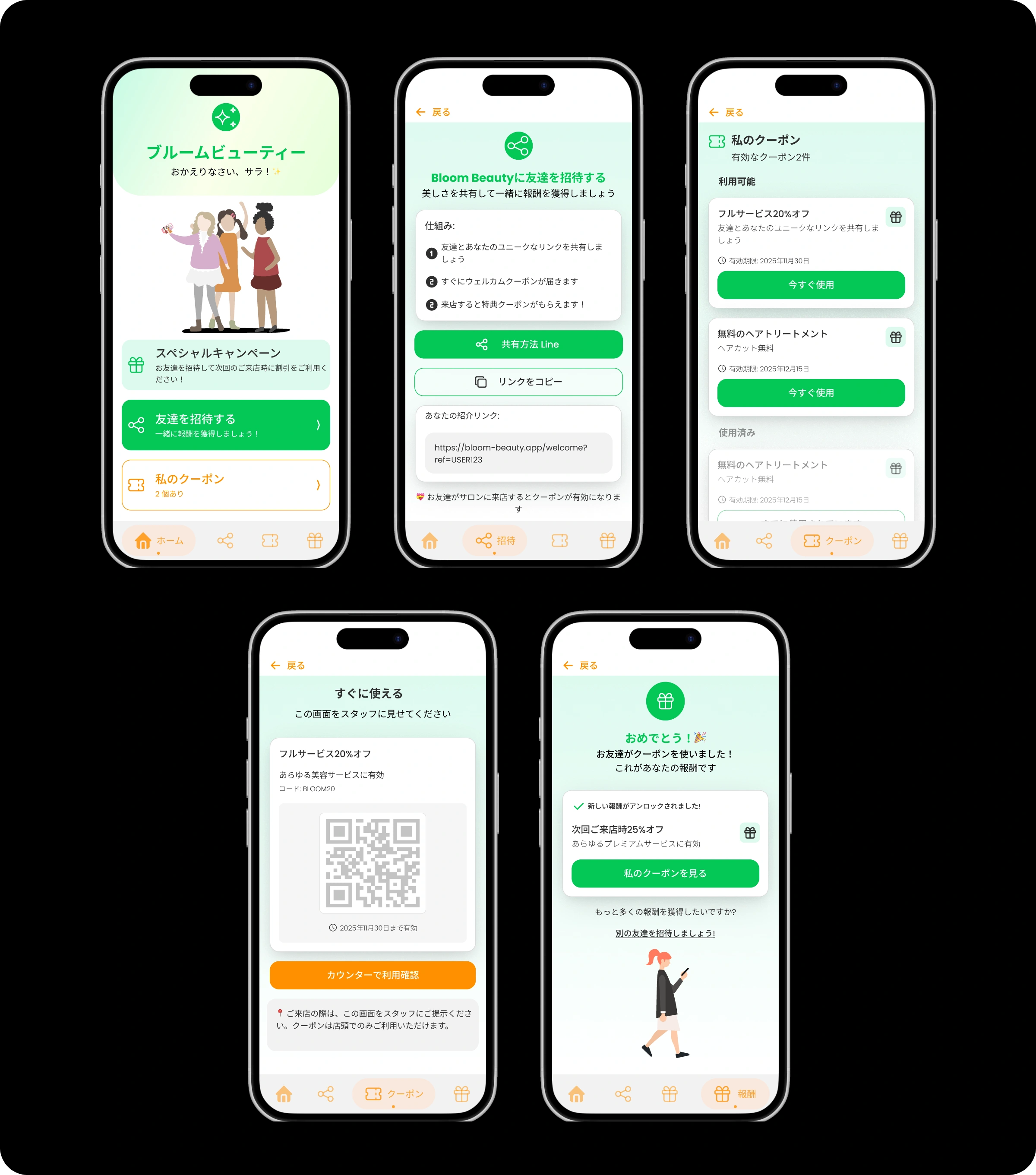 Referral System Screens 