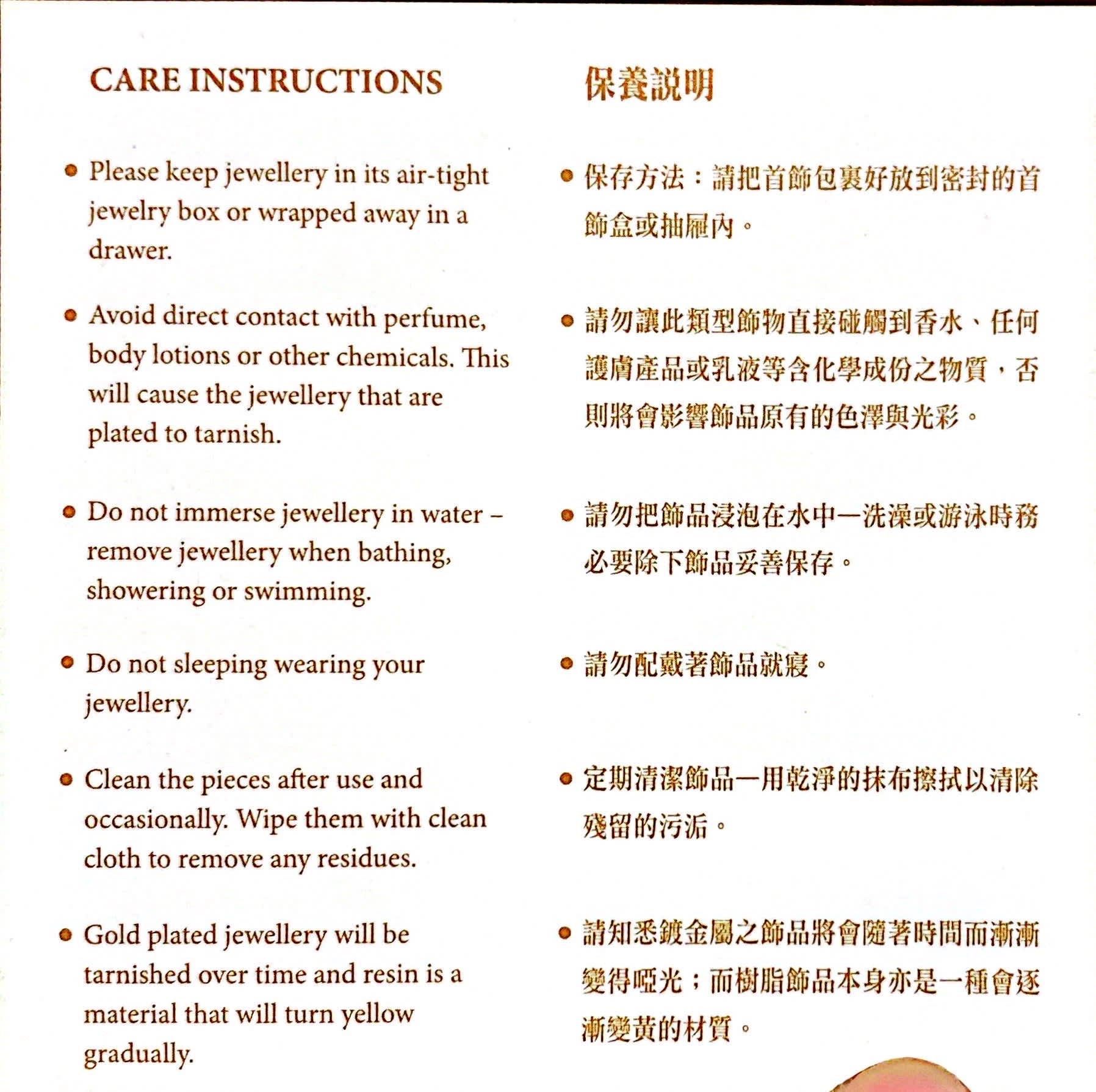 Care Instructions (Back)