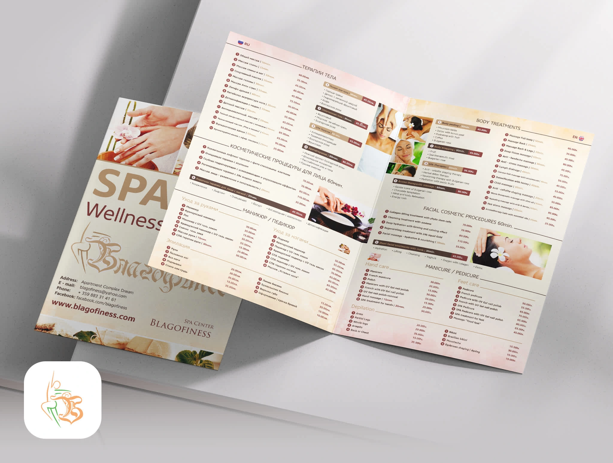 Brochure Design · Folded Leaflets Advertising