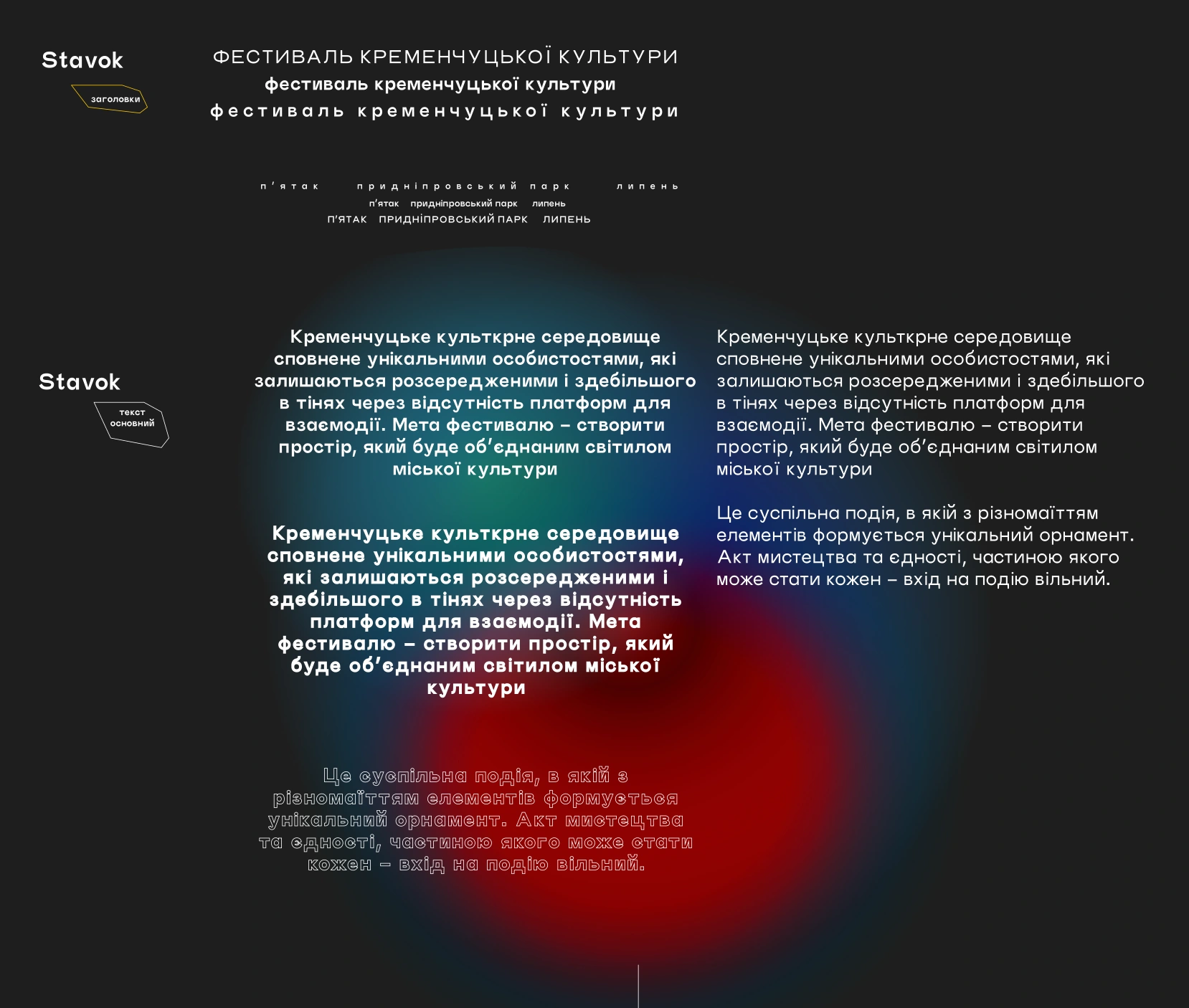 I also prepared a full set of adaptable layouts for both digital and print use—including Instagram-ready graphics, story formats, and large-format materials for outdoor and on-site promotion. Each asset was optimized for clarity, visual impact, and brand consistency across various platforms.