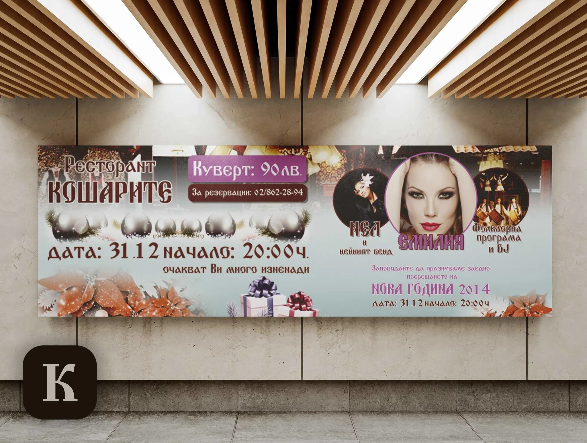 Outdoor advertising in subway and metro