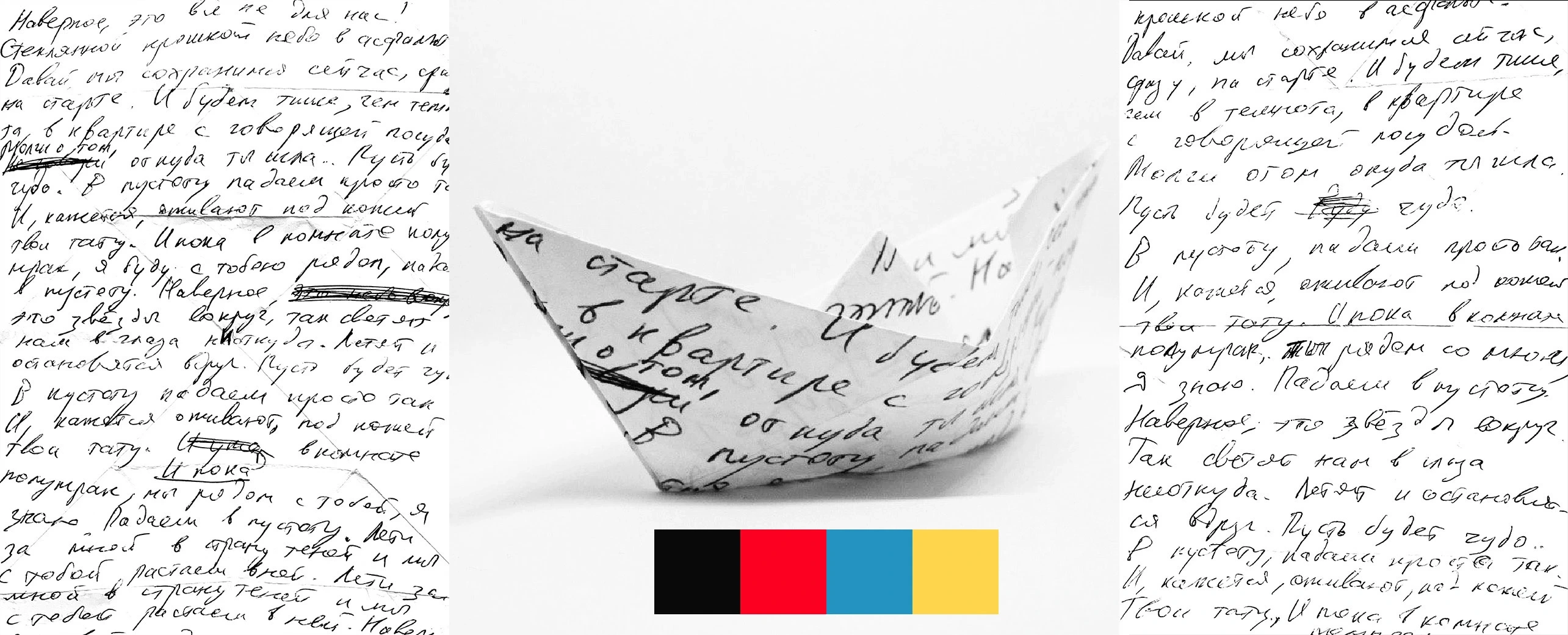 Color palette and the papership