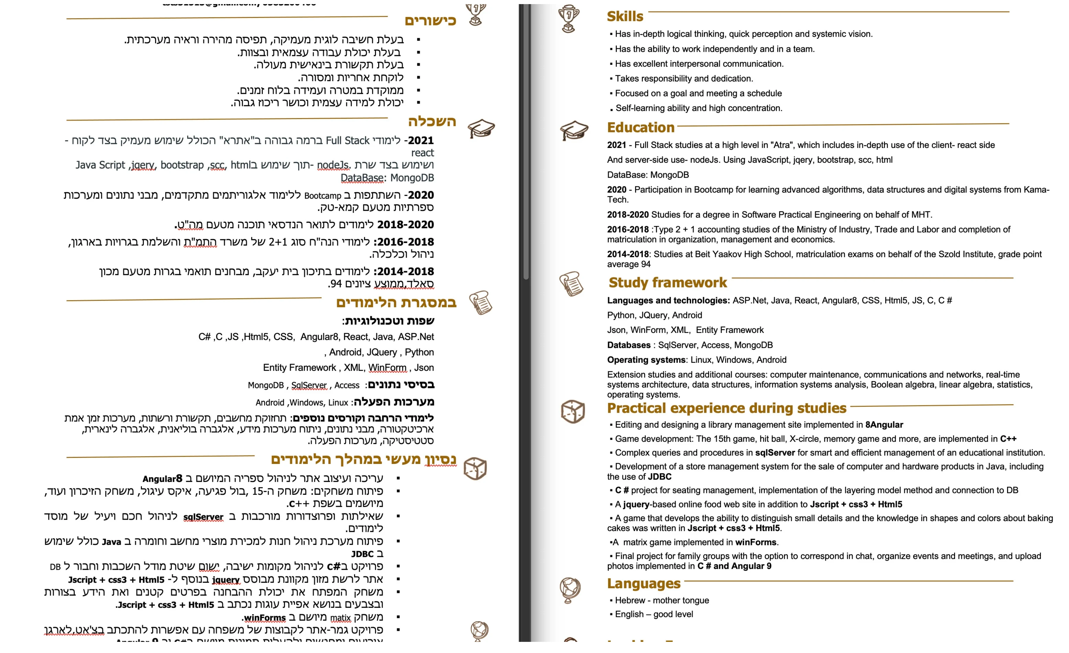 HEBREW - ENGLISH