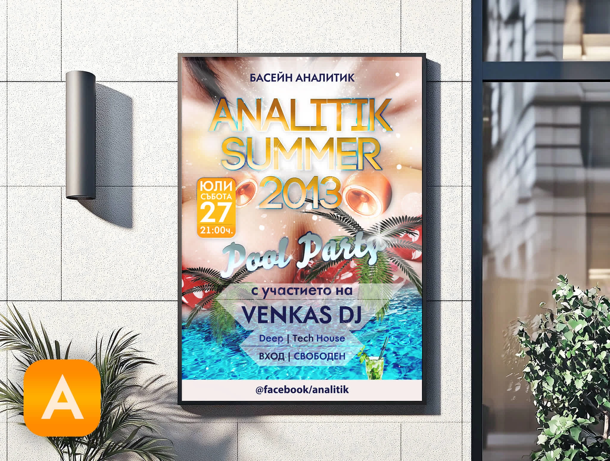 Outdoor advertising for summer event