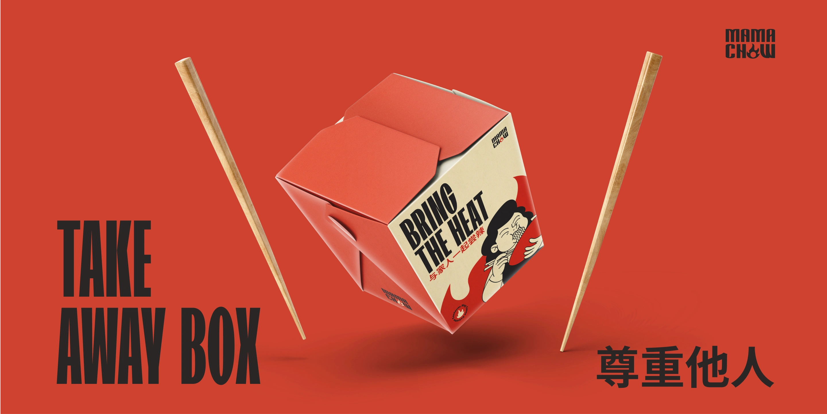 At Mama Chow, we believe in turning up the heat – in the kitchen and on your plate. Inspired by the rich culinary traditions of China and infused with a fiery modern twist, our dishes are crafted for those who crave bold flavors and unforgettable experiences.

Our story begins with Mama Chow herself – a culinary legend with a grumpy demeanor and a heart full of passion for spicy, delicious food. With every dish, she brings the fire, delivering meals that are as intense as they are flavorful. From sizzling stir-fries to mouth-watering hot pots, each bite is a testament to our commitment to quality, authenticity, and, most importantly, heat.

We’re not just about food – we’re about creating moments. Whether you’re dining in, grabbing a quick takeaway, or ordering delivery, Mama Chow’s spicy creations are designed to ignite your taste buds and leave you wanting more.

Welcome to Mama Chow, where spice meets soul. We dare you to taste the difference.