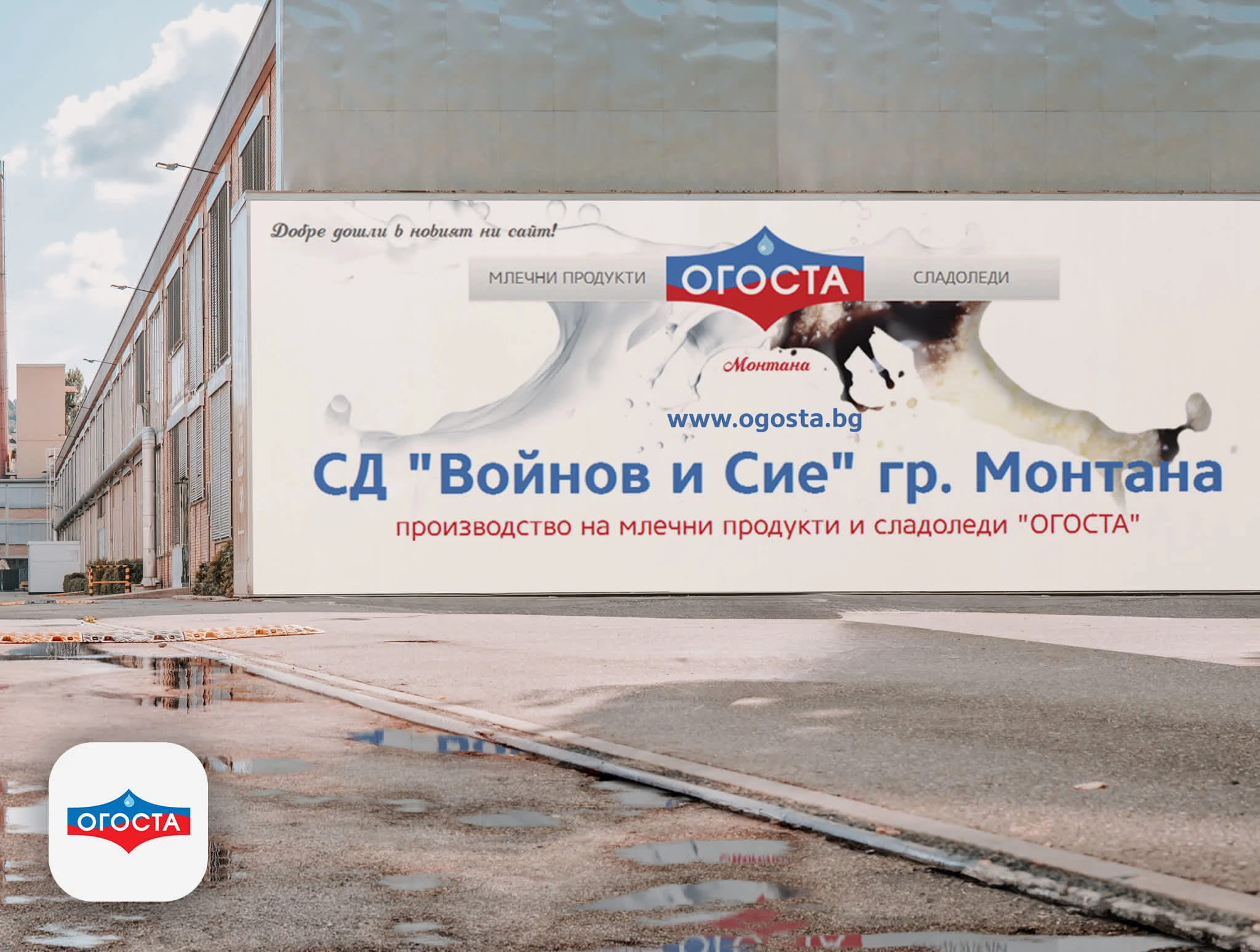 Outdoor advertising promoting the company's new website