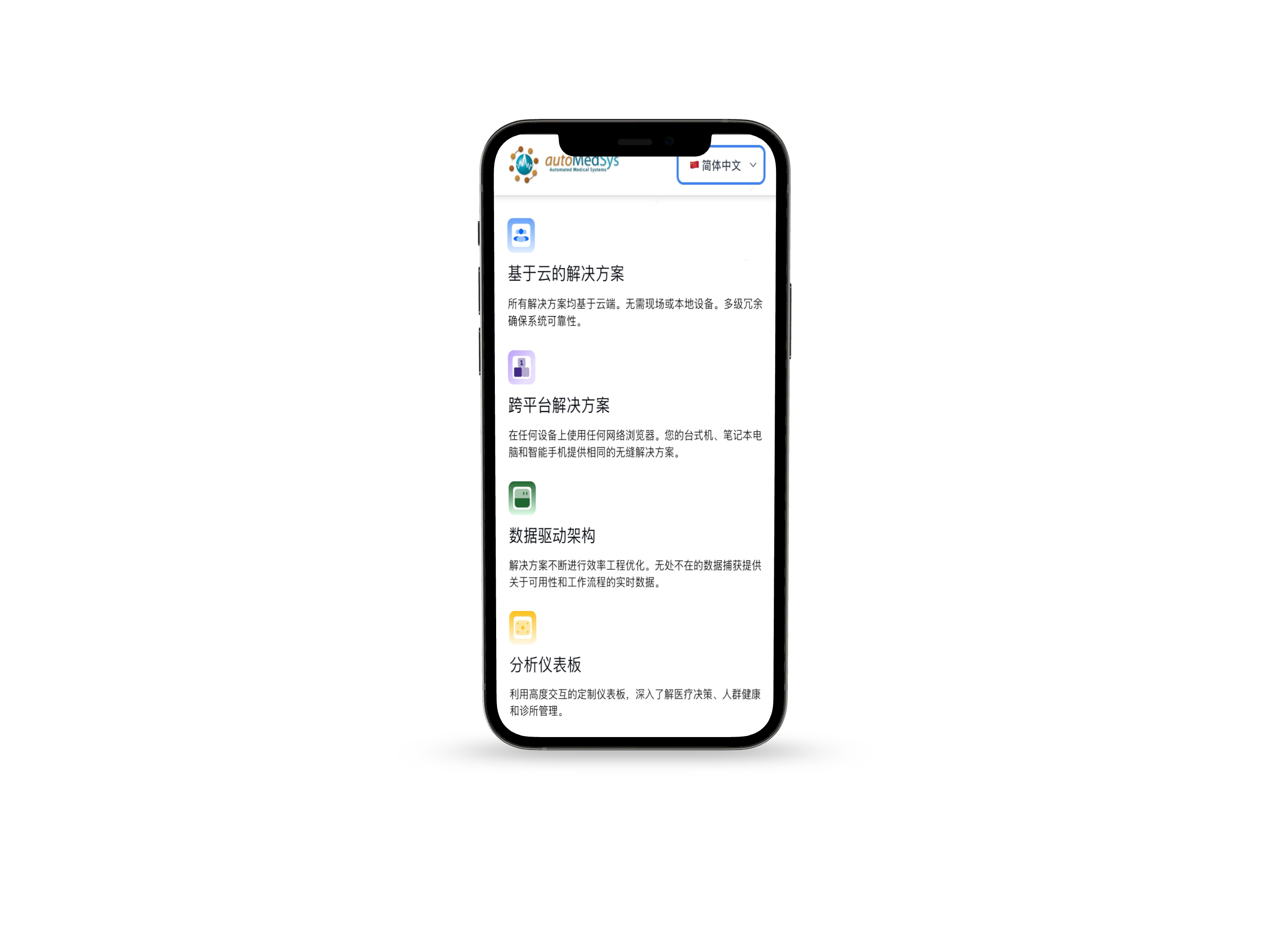 Mobile view in Chinese 