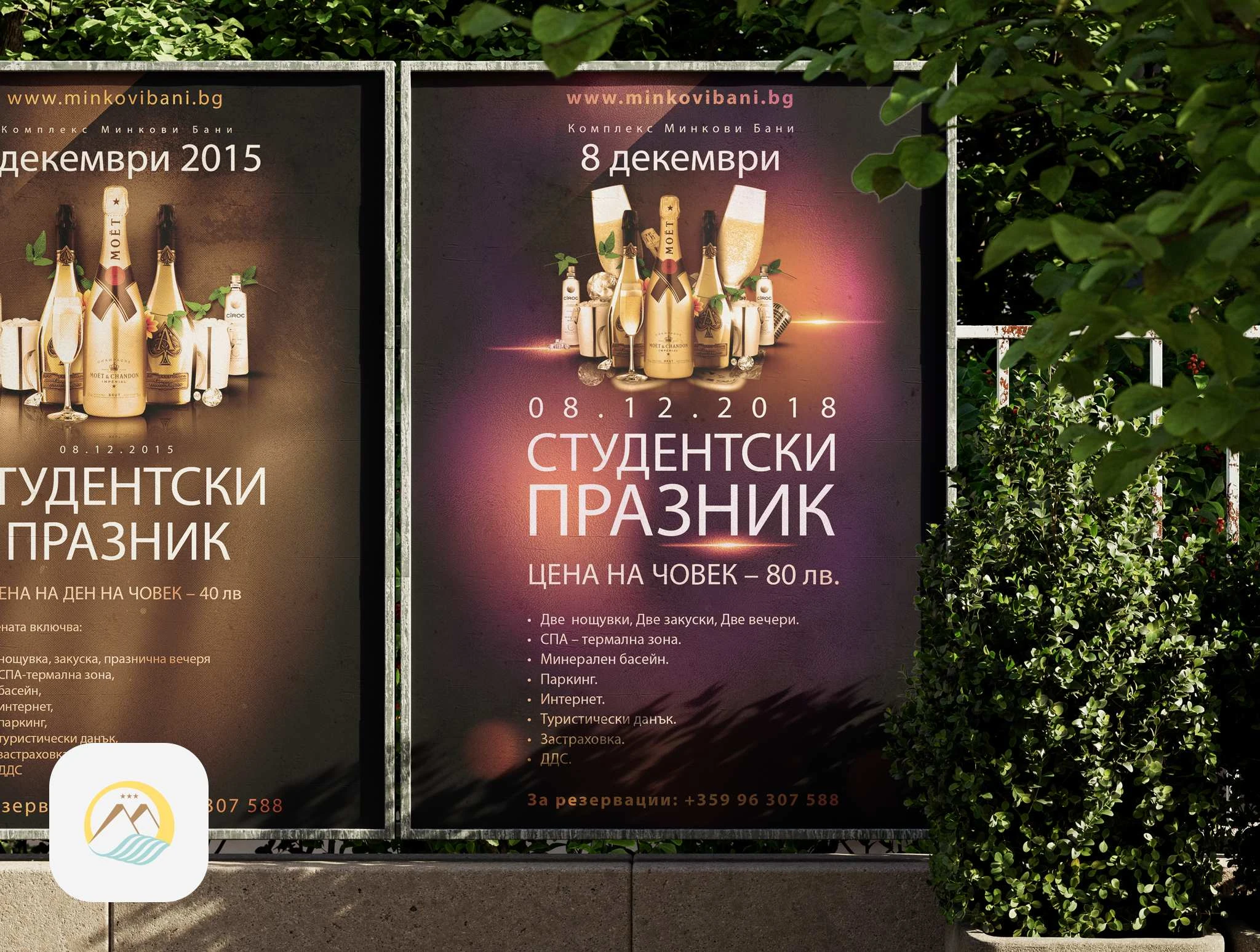 Holiday complex and SPA hotel in the village of Spanchevtsi, Varshets