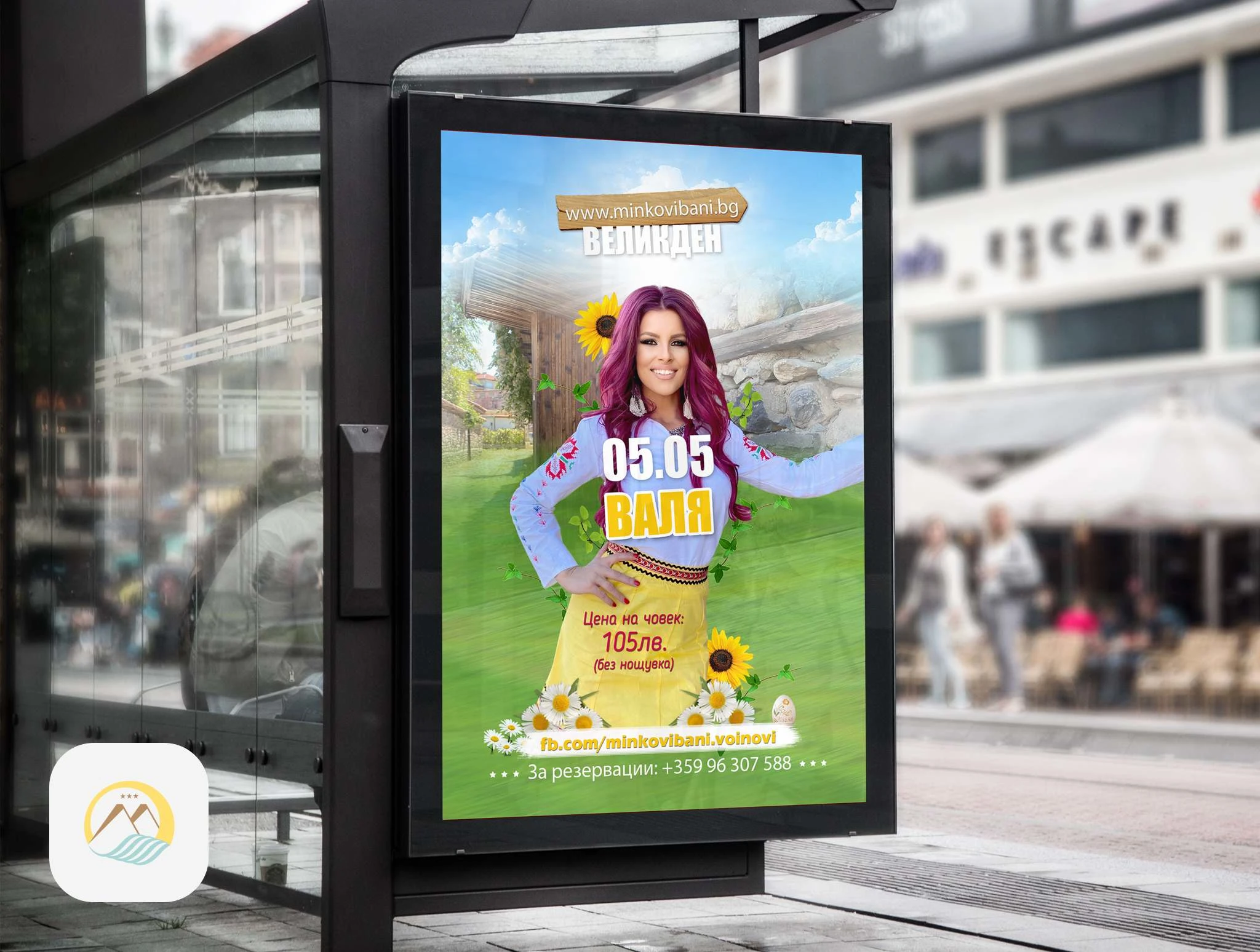 Holiday complex and SPA hotel in the village of Spanchevtsi, Varshets