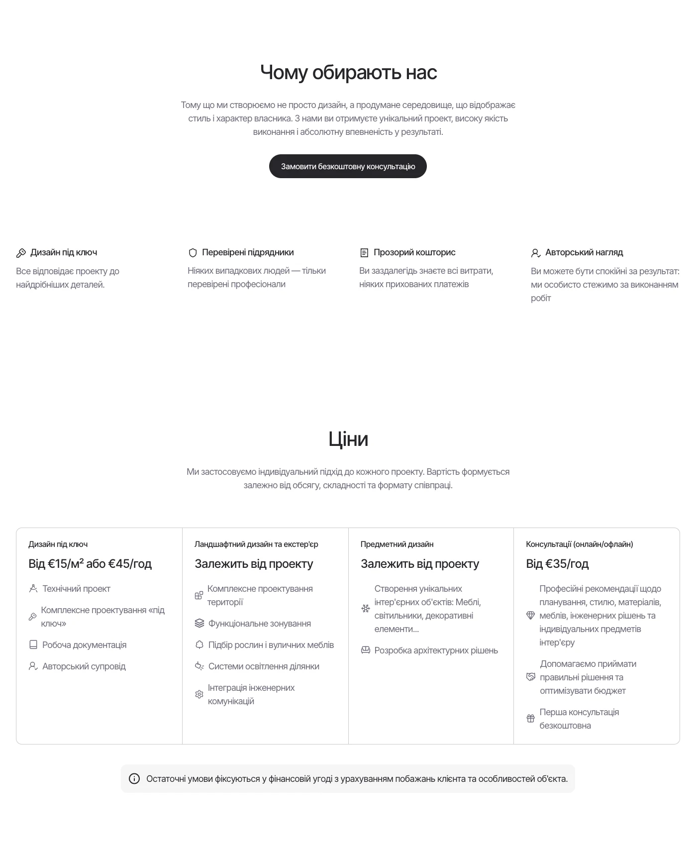 Features and Pricing section