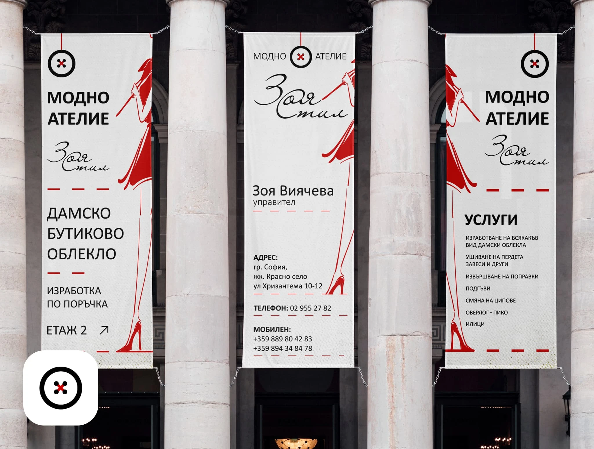 Visual Identity Design · Outdoor advertising banner and promotion campaign in mall