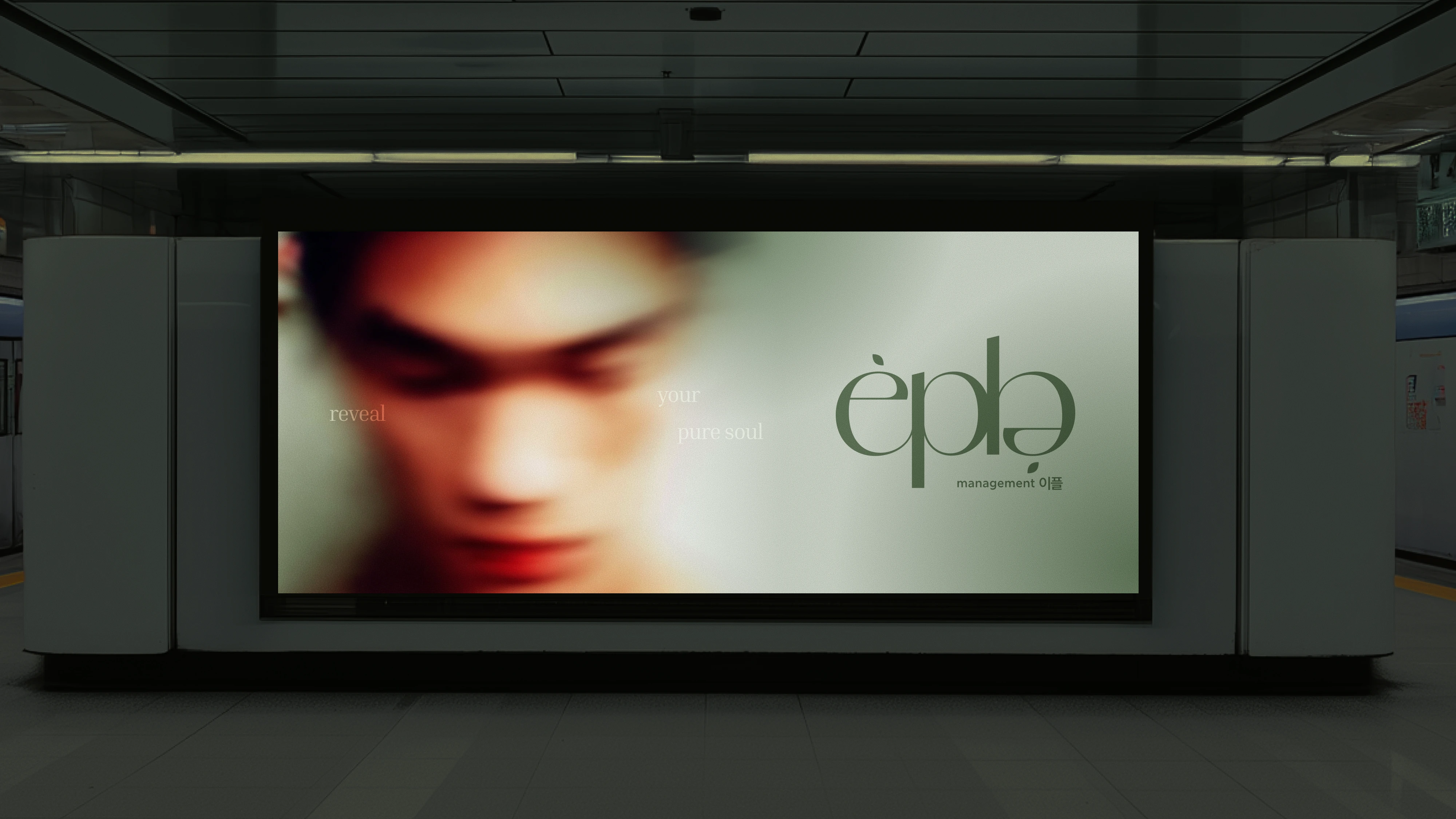 The slogan 'reveal your pure soul' represents epl's core value. We embody this by practicing management with a pure heart and genuine sincerity.