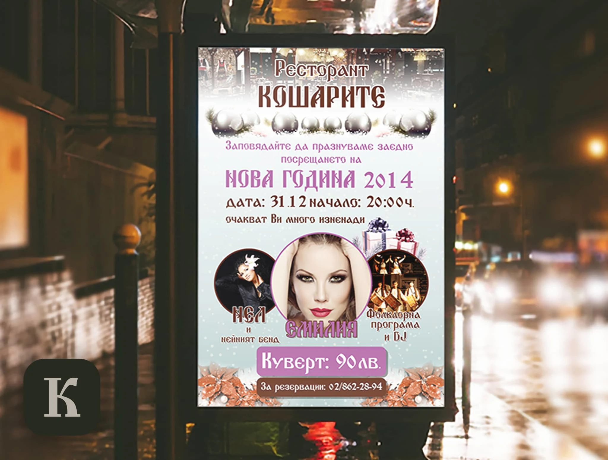 Outdoor Poster for Upcoming Events