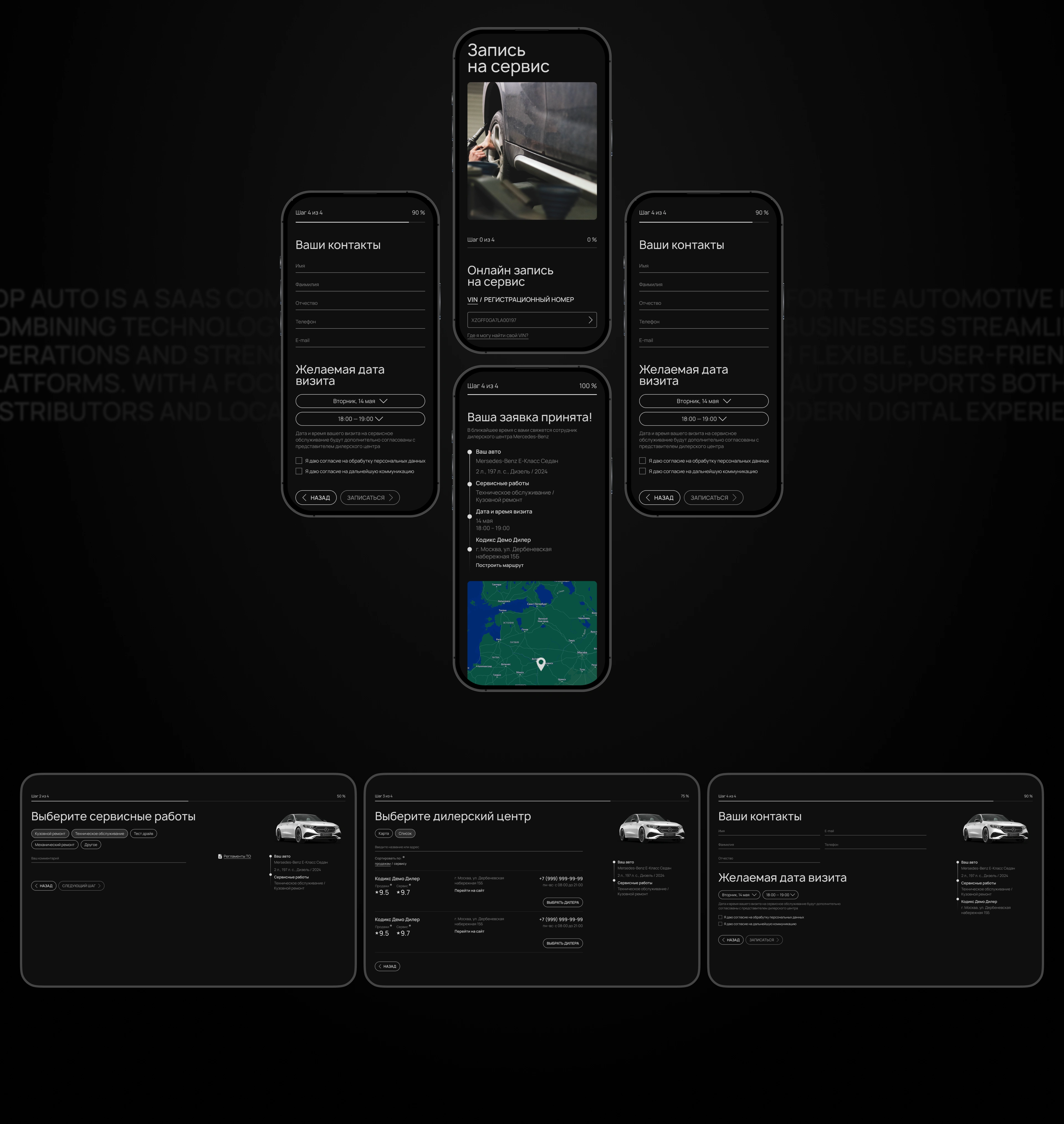 Service Appointment Page