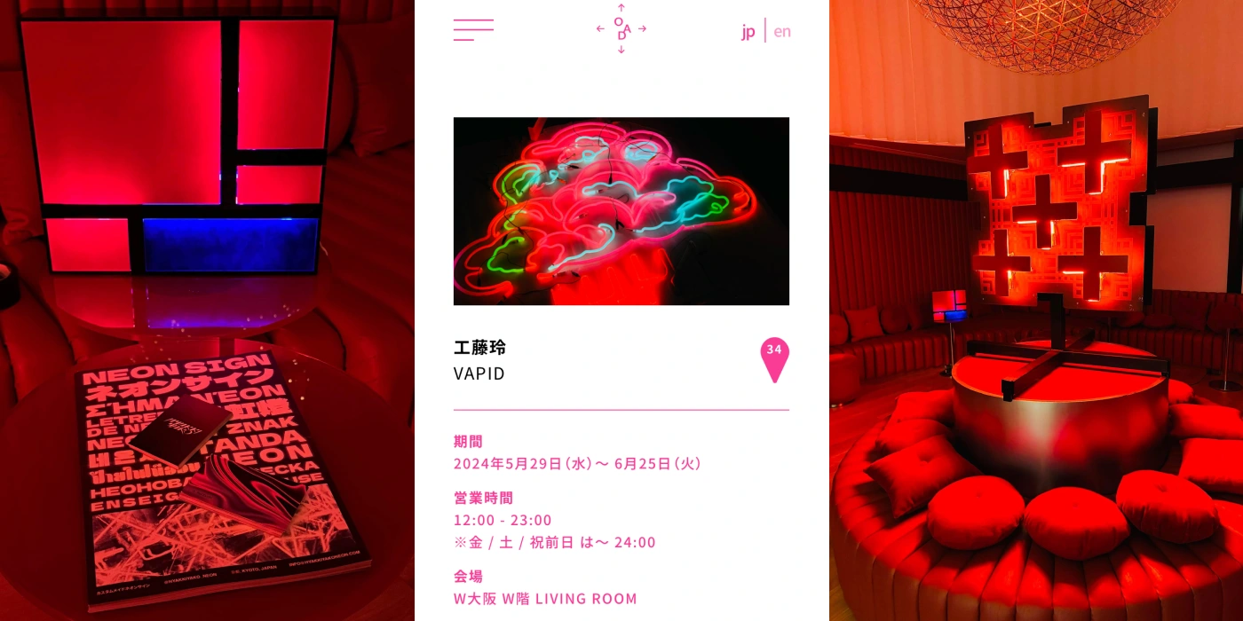 Osaka Art & Design 2024 