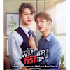 ✚{ชม}▷ พี่นักเลงที่รัก Ep5 ดูละครย้อนหลัง [FULL/HD]  เต็มตอนล่าสุด