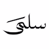 سلمى العرياني's avatar