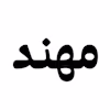 Muhannad Academy logo