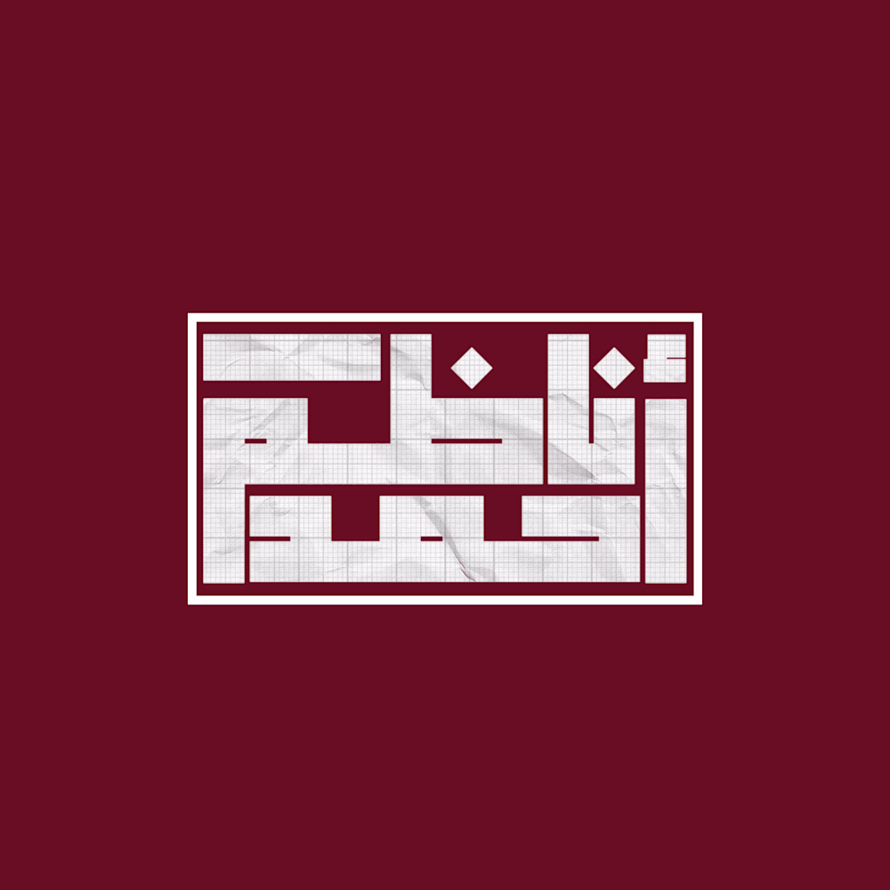 أحمد ناظم أحمد محمد