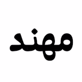 Muhannad Academy logo