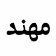 Muhannad Academy logo